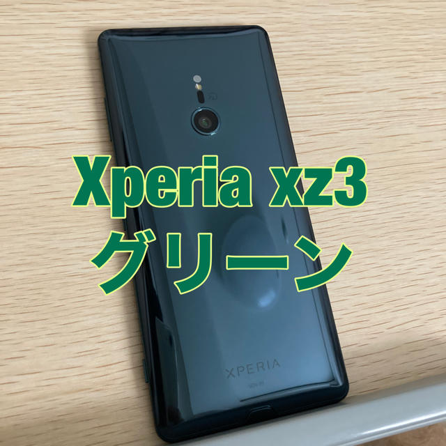 801soXperia XZ3 SOV39 グリーン