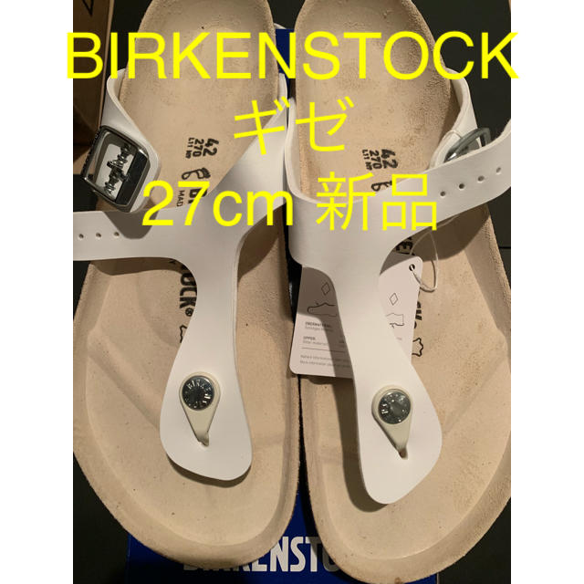 BIRKENSTOCK ギゼ 27cm 42 新品 未使用