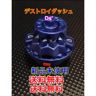 タカラトミー(Takara Tomy)の新品未使用　デストロイダッシュドライバー　ベイブレードバースト(キャラクターグッズ)