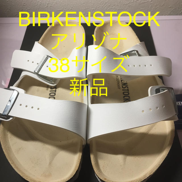 BIRKENSTOCK(ビルケンシュトック)のBIRKENSTOCK アリゾナ 38サイズ 新品 24.5cm レディースの靴/シューズ(サンダル)の商品写真