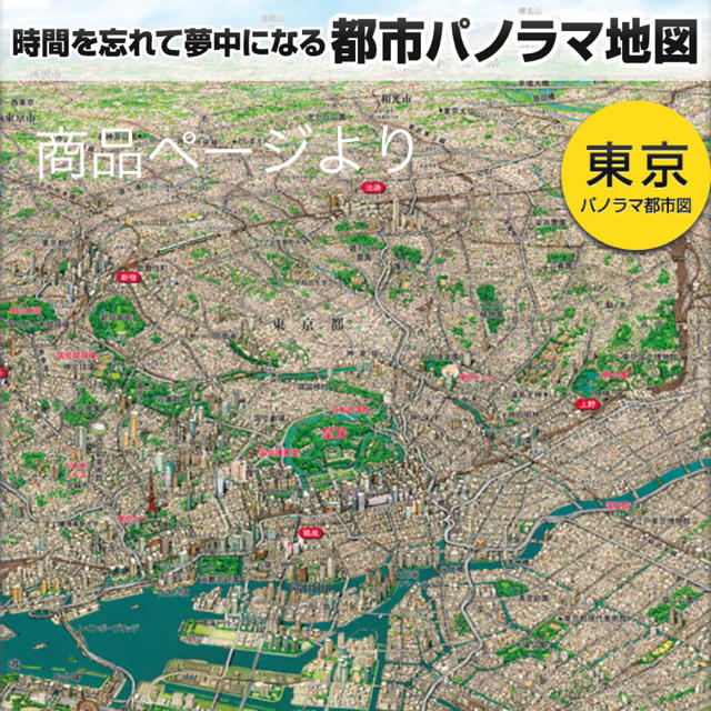 未使用未開封 ☆ ユーキャン 日本大地図 3巻 2020年の通販 by モカ