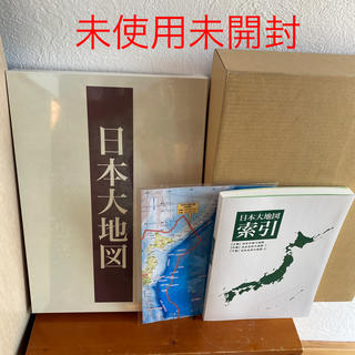 未使用未開封 ☆ ユーキャン 日本大地図 3巻 2020年の通販 by モカ