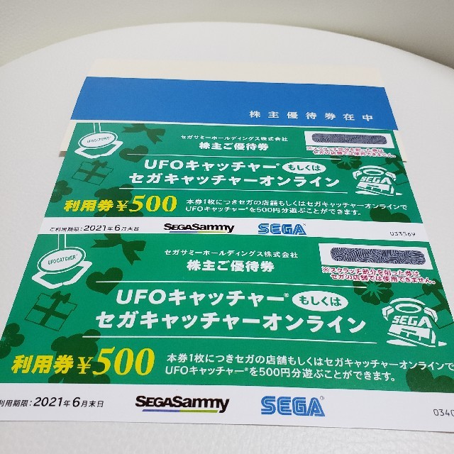 SEGA(セガ)のSEGA株主優待券 チケットの優待券/割引券(その他)の商品写真