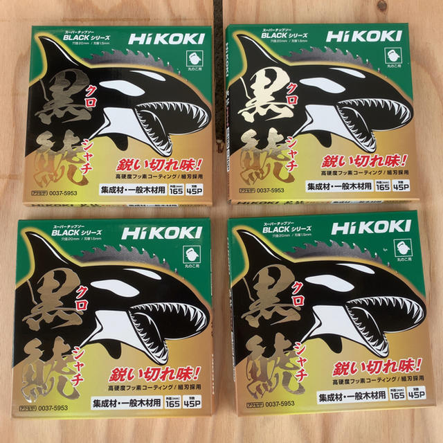 未使用新品！HiKOKIチップソー 黒鯱　165×45P 4枚セット