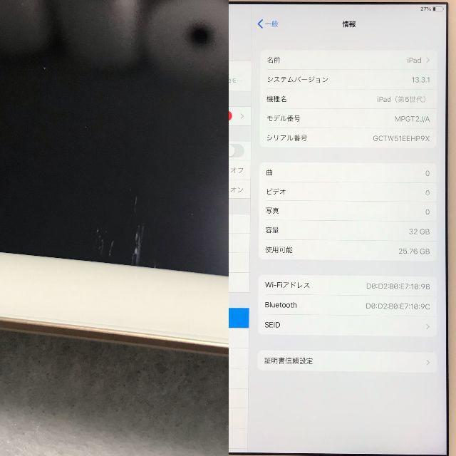 IPad 第5世代 32GB wifi モデル 美品