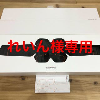 シックスパッド(SIXPAD)の】SIXPAD Abs Belt アブズベルト ジェルシート1箱付(エクササイズ用品)