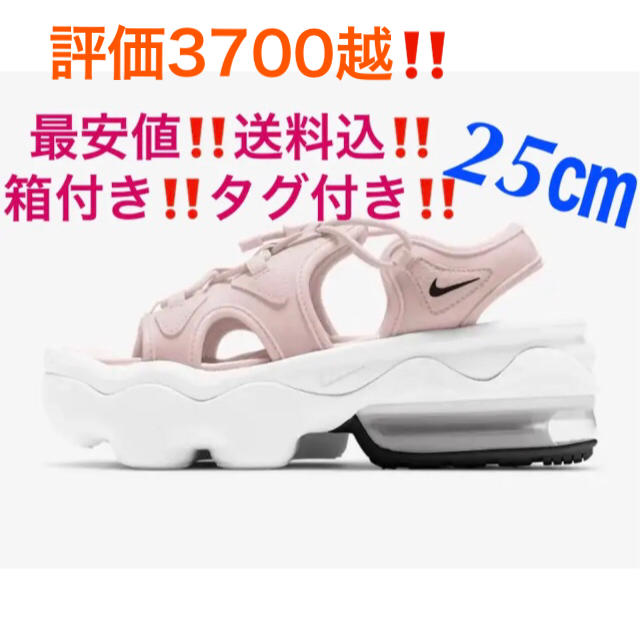 送料込‼️最安値‼️新品‼️ナイキ エアマックスココ サンダル ピンク