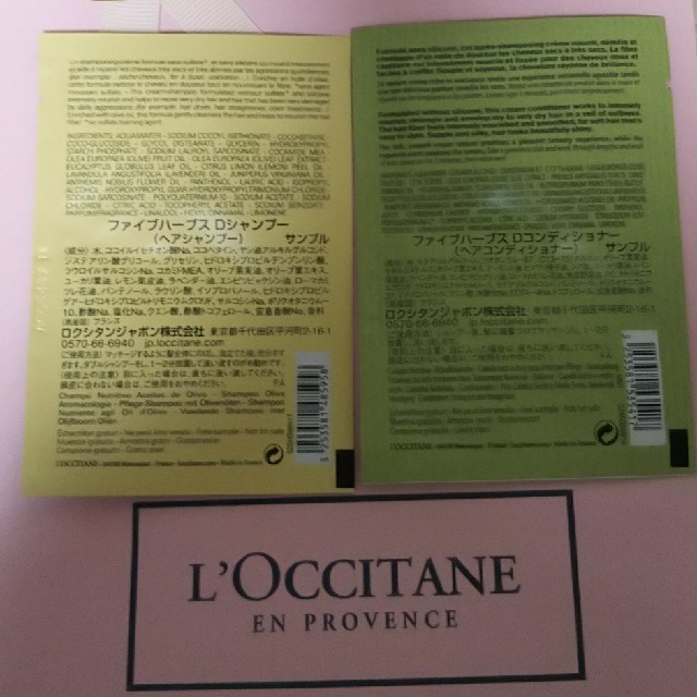 L'OCCITANE(ロクシタン)の【未使用】ロクシタン化粧水 シャンプー&ヘアパック コスメ/美容のスキンケア/基礎化粧品(化粧水/ローション)の商品写真