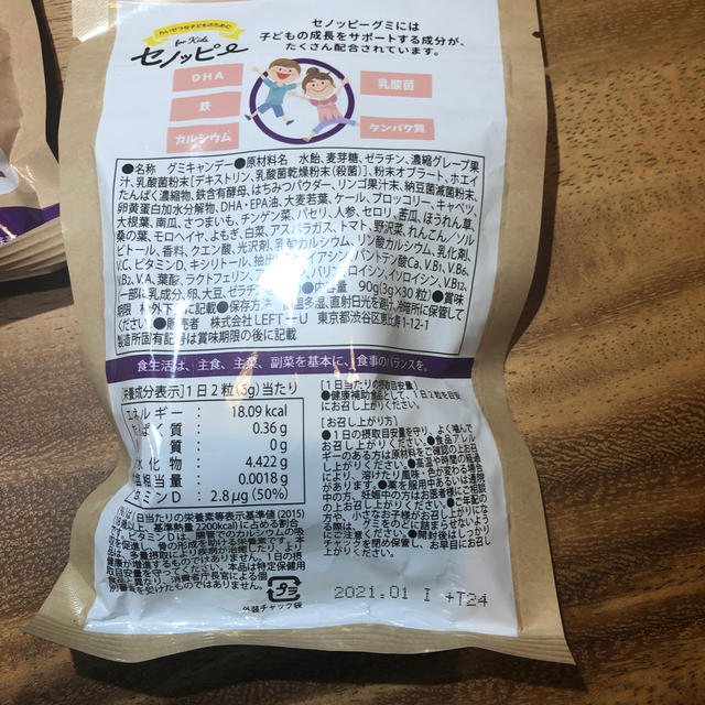 セノッピー 食品/飲料/酒の健康食品(その他)の商品写真