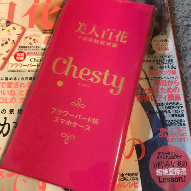 Chesty(チェスティ)の美人百花7月号付録スマホケース ハンドメイドのスマホケース/アクセサリー(スマホケース)の商品写真