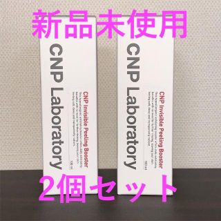 チャアンドパク(CNP)のCNPインビジブルピーリングブースター 100ml 2個セット(ブースター/導入液)