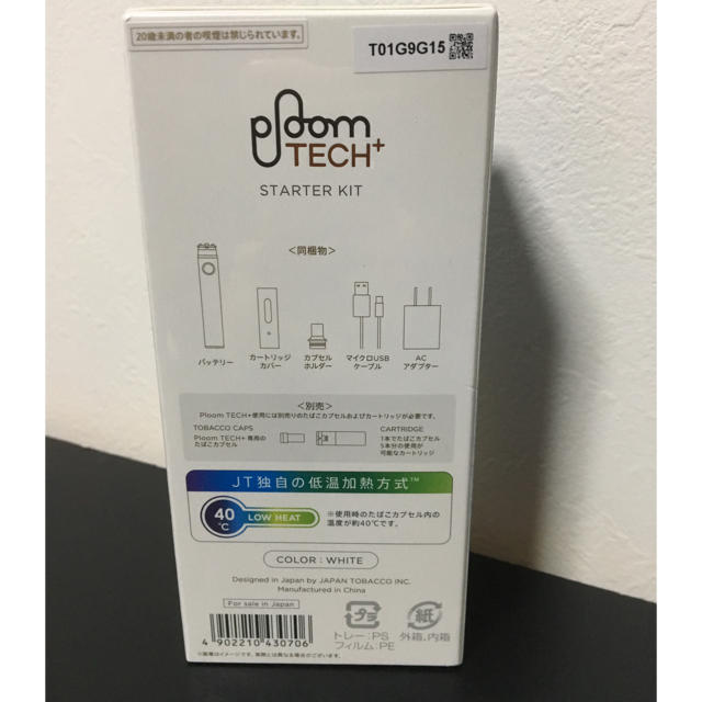 PloomTECH(プルームテック)の【ぷりん様専用】ploomTECH plus 低温加熱式たばこ メンズのファッション小物(タバコグッズ)の商品写真