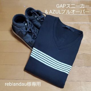 アズールバイマウジー(AZUL by moussy)のreblandau様専用 GAPスニーカー&AZULプルオーバー(ニット/セーター)