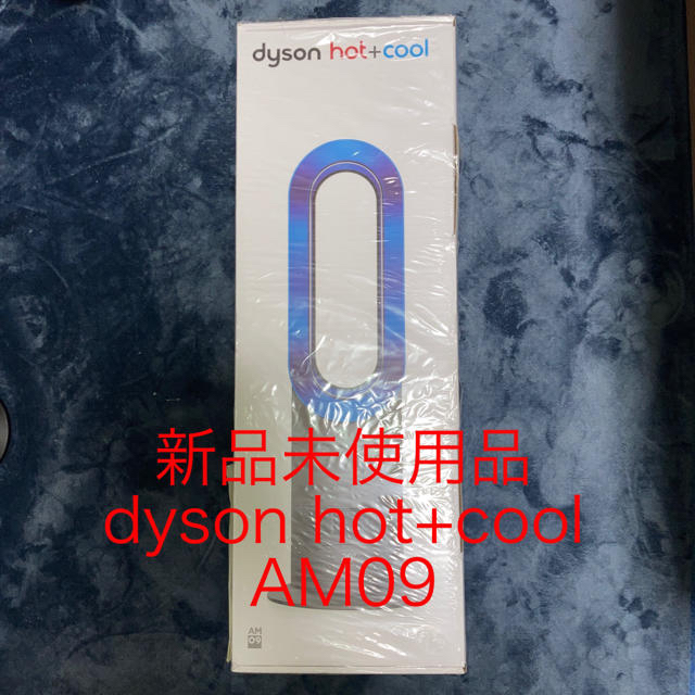 ○リモコンスリープタイマーDyson hot+cool AM09