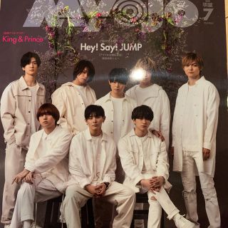 ジャニーズ(Johnny's)のMyojo 7月号抜けなし　デタカ付き(アイドルグッズ)