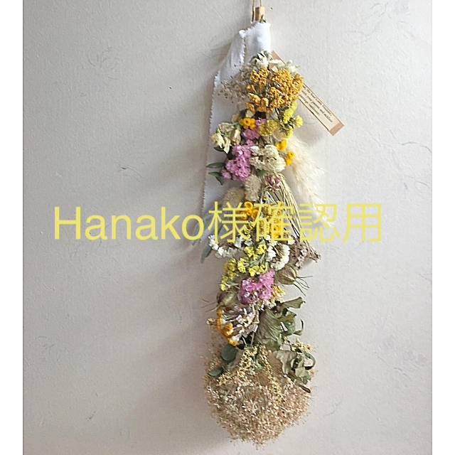 Hanako様確認用　ドライフラワー　縦型スワッグ43㎝ ハンドメイドのフラワー/ガーデン(ドライフラワー)の商品写真