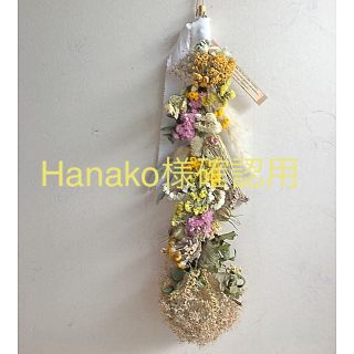 Hanako様確認用　ドライフラワー　縦型スワッグ43㎝(ドライフラワー)