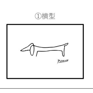 ピカソ　犬（ダックスフント）　A4　ポスター（フレーム付き）(アート/写真)