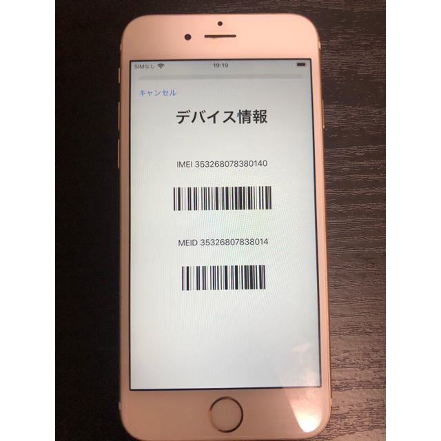 【SIMフリー】iPhone6s 本体 64GB 2