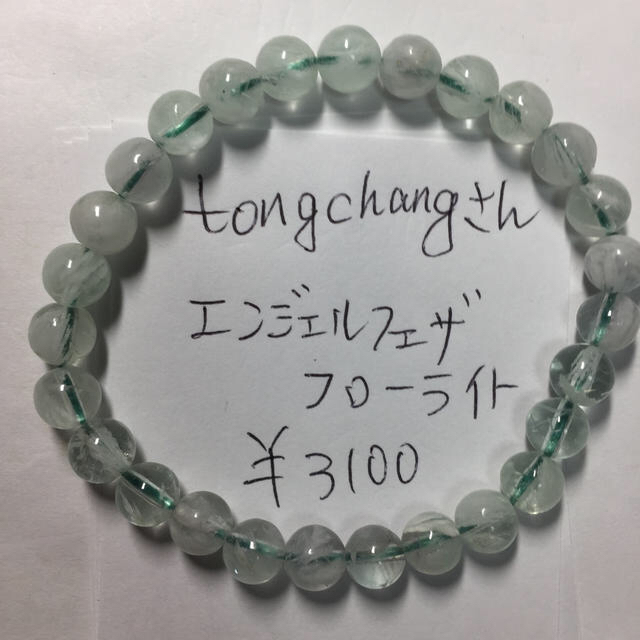 tongchanさん