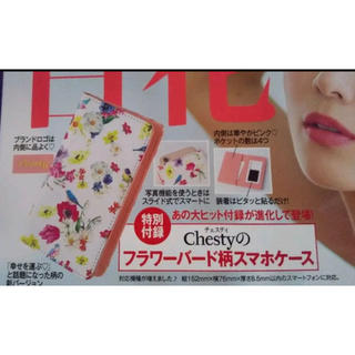 チェスティ(Chesty)の美人百花 付録 7月号 Chesty スマホケース 田中みな実 chay 新品(モバイルケース/カバー)