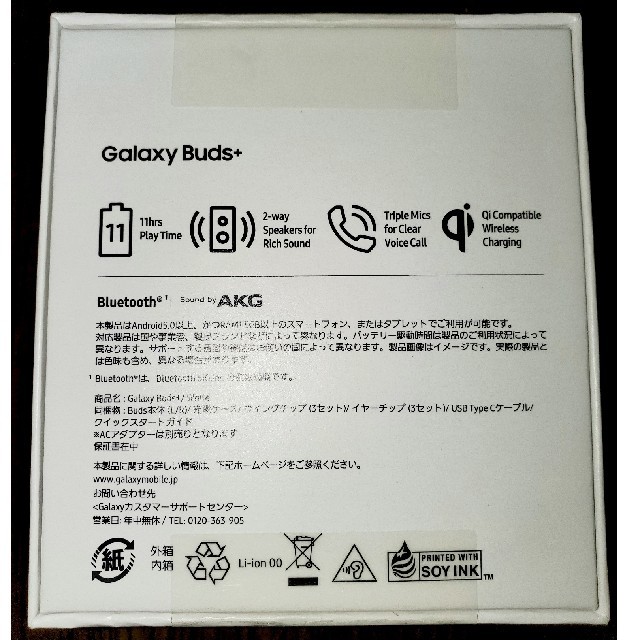Galaxy(ギャラクシー)のGalaxy Buds＋（white） スマホ/家電/カメラのオーディオ機器(ヘッドフォン/イヤフォン)の商品写真