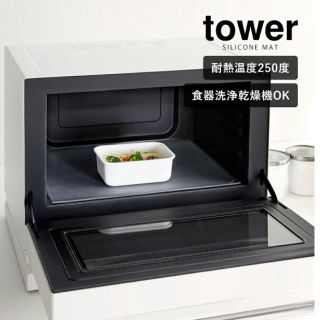 tower シリコンマット(収納/キッチン雑貨)