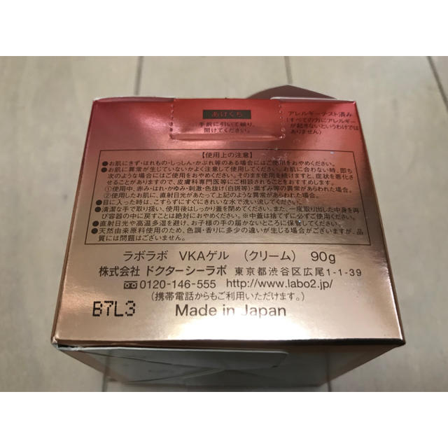 Dr.Ci Labo(ドクターシーラボ)の新品❗️ 2個セット　ラボラボVC毛穴ゲル(90g). コスメ/美容のスキンケア/基礎化粧品(オールインワン化粧品)の商品写真