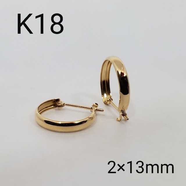 18金 K18フープピアス 幅2×13mm 刻印入り新品・未使用