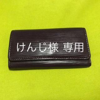 ルイヴィトン(LOUIS VUITTON)のルイヴィトン エピ キーケース 4連(キーケース)