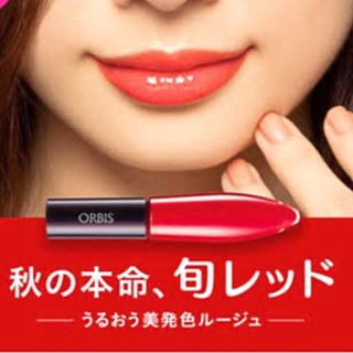 オルビス(ORBIS)のオルビス エッセンスグロスルージュ(リップグロス)