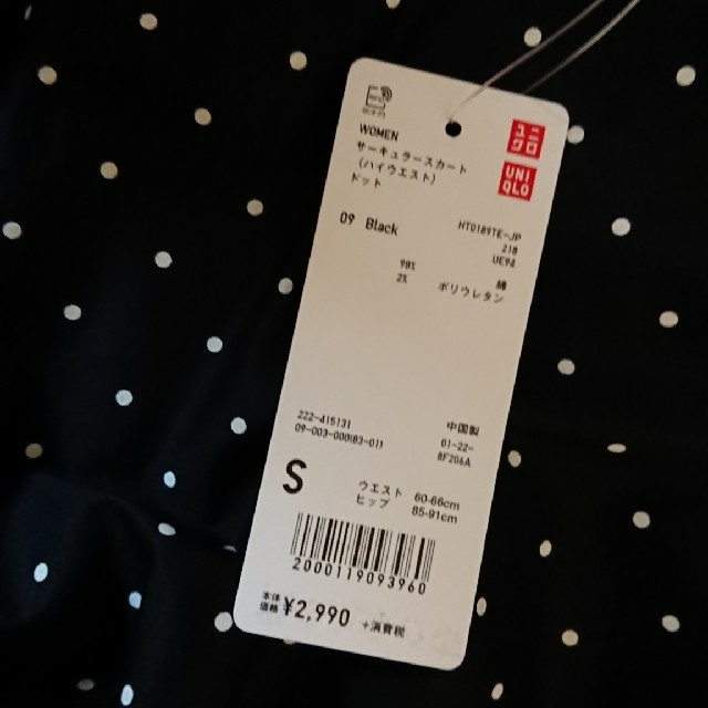 UNIQLO(ユニクロ)のユニクロ サーキュラースカート ドット レディースのスカート(ひざ丈スカート)の商品写真