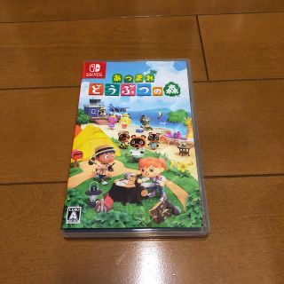 ニンテンドースイッチ(Nintendo Switch)のあつまれ どうぶつの森 Switch(家庭用ゲームソフト)