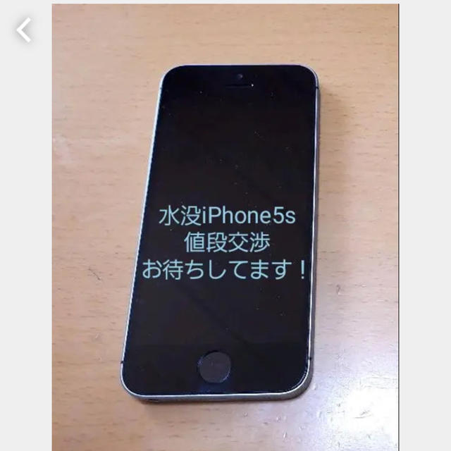 Apple(アップル)のiPhone5s スペースグレイ16GB スマホ/家電/カメラのスマートフォン/携帯電話(スマートフォン本体)の商品写真