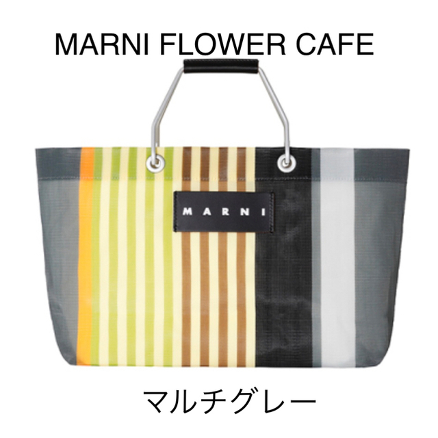 ナイロン持ち手マルニフラワーカフェ☆MARNI FLOWER CAFE☆ストライプミニバッグ