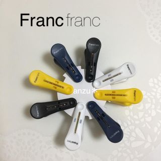 フランフラン(Francfranc)のフランフラン  洗濯バサミ 8個(日用品/生活雑貨)