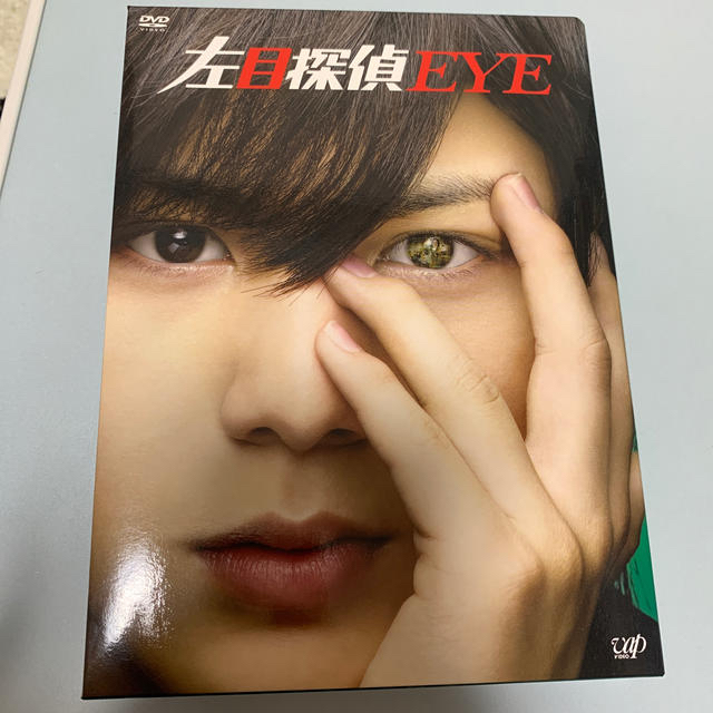 左目探偵EYE　DVD-BOX
