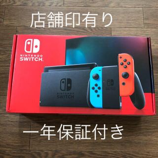 ニンテンドウ(任天堂)の新型　Nintendo Switch 任天堂スイッチ 本体 ネオン ニンテンドウ(家庭用ゲーム機本体)