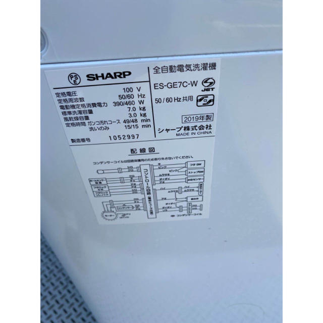 SHARP 全自動洗濯機 2019年製 ES-GE7C-W 7.0kg - 3