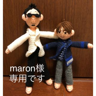 maron様　専用(あみぐるみ)