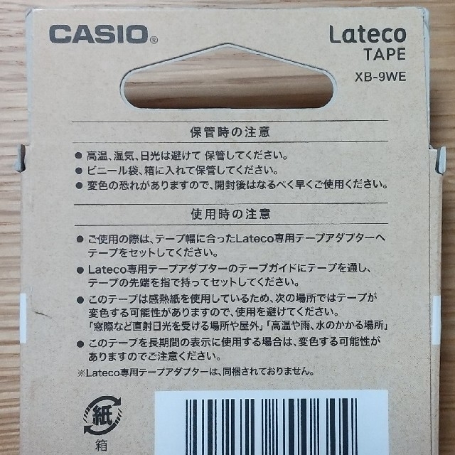 CASIO(カシオ)のLateco TAPE 9mm 8m インテリア/住まい/日用品の文房具(テープ/マスキングテープ)の商品写真