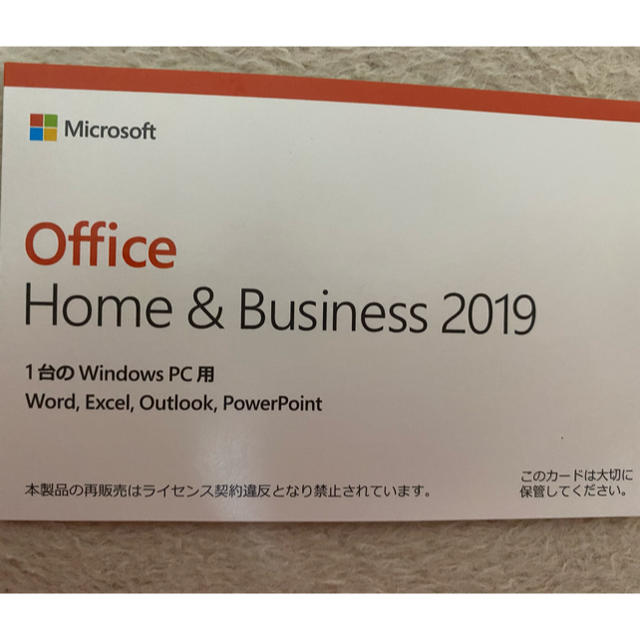 office home & business 2019