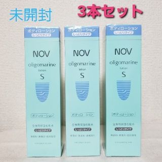 ノブ(NOV)の◆　ノブ　オリゴマリンローション　ボディローション　しっとり　190ml　◆(ボディローション/ミルク)