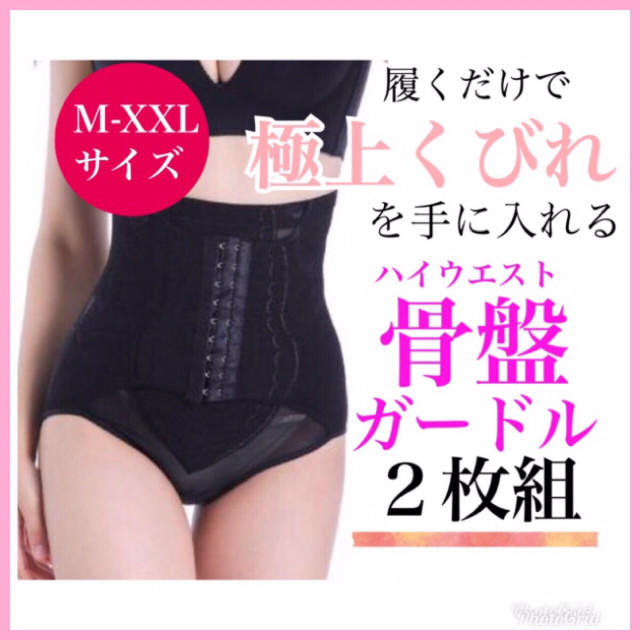 送料無料!!【М】骨盤ガードル　補正下着　骨盤ショーツ　美尻　骨盤矯正　産後 キッズ/ベビー/マタニティのマタニティ(マタニティ下着)の商品写真