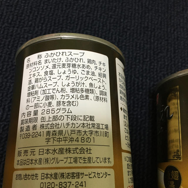 うん｜ラクマ　8缶セットの通販　ふかひれスープ　ニッスイ　by
