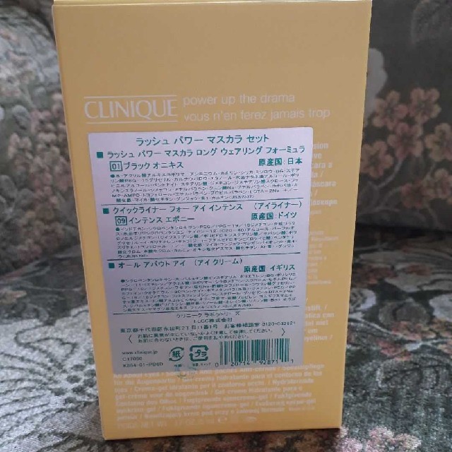 CLINIQUE(クリニーク)のクリニーク　ラッシュパワーマスカラセット コスメ/美容のベースメイク/化粧品(マスカラ)の商品写真