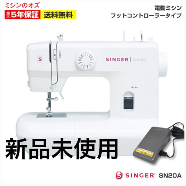 シンガー ミシン 本体 電動ミシン SN-20A フットコントローラー付きの通販 by tenten｜ラクマ