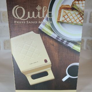 【美品】recolte Quilt ホットサンドメーカー(サンドメーカー)