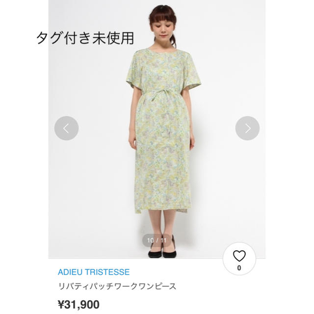 Adieu Tristesse 新品タグ付き アデュートリステス リバティパッチワークワンピースの通販 By ともこ S Shop アデュートリステスならラクマ Adieu Tristesse 新品タグ付き アデュートリステス リバティパッチワークワンピースの通販 By ともこ S Shop アデュートリステスならラクマ