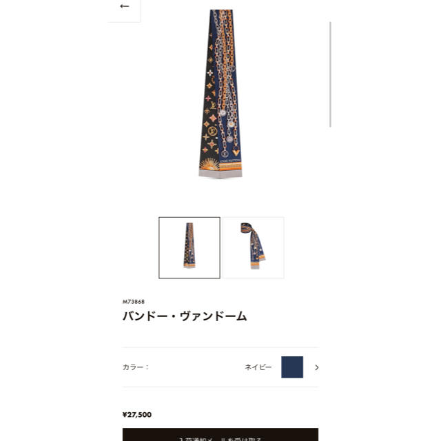 低価格 LOUIS VUITTON ルイヴィトン スカーフ VUITTON LOUIS